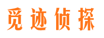 南木林外遇调查取证